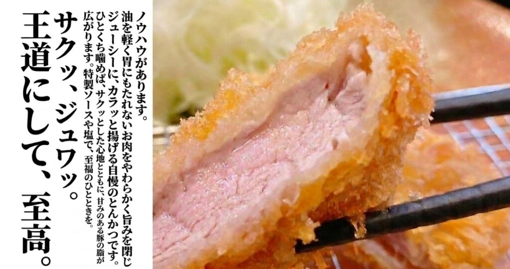 とんかつ