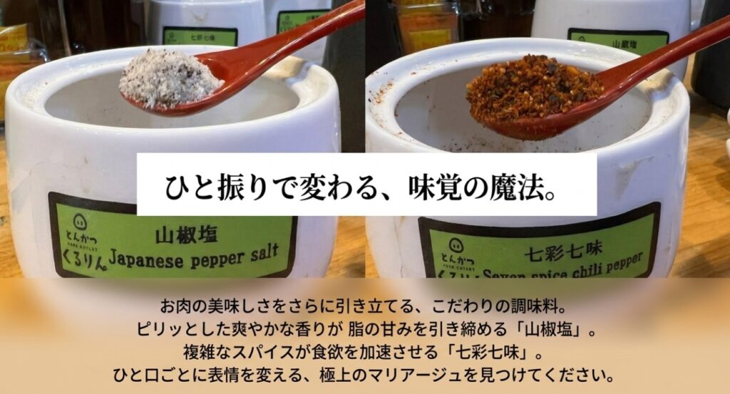 薬味