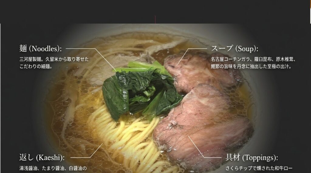 阿吽乃刻3（麺・スープ4つのこだわり）